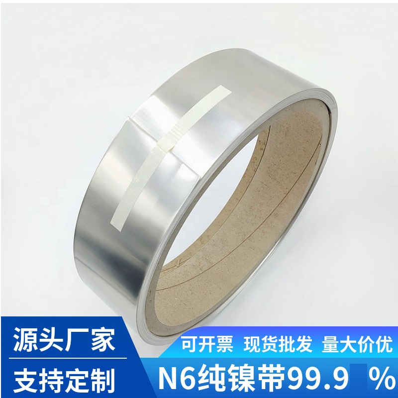Pure Nickel Strip Roll -Customized specifications